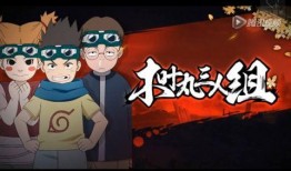 木叶丸火影爆料视频,独家视频内容大起底